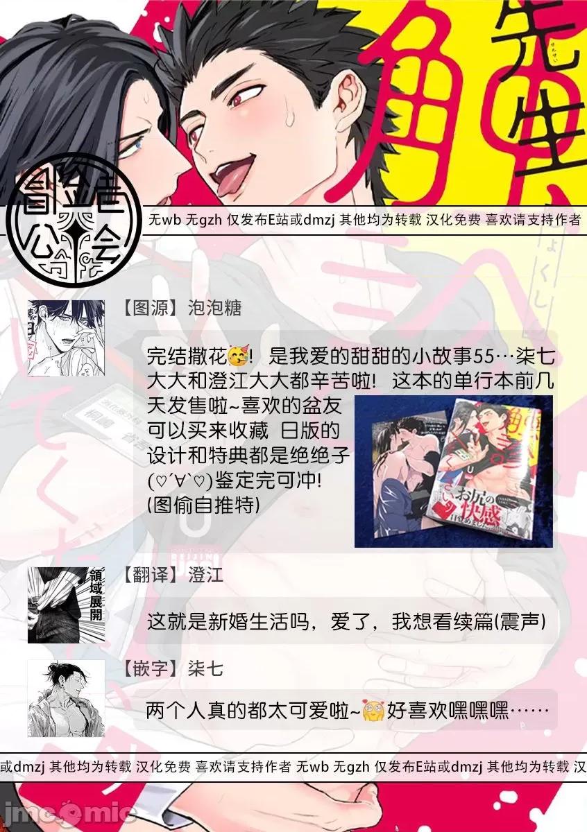 医生请帮我触诊 [U] 先生触诊してくださいッ 加笔+特典 [中国翻译] [DL版]-1280x 第12页