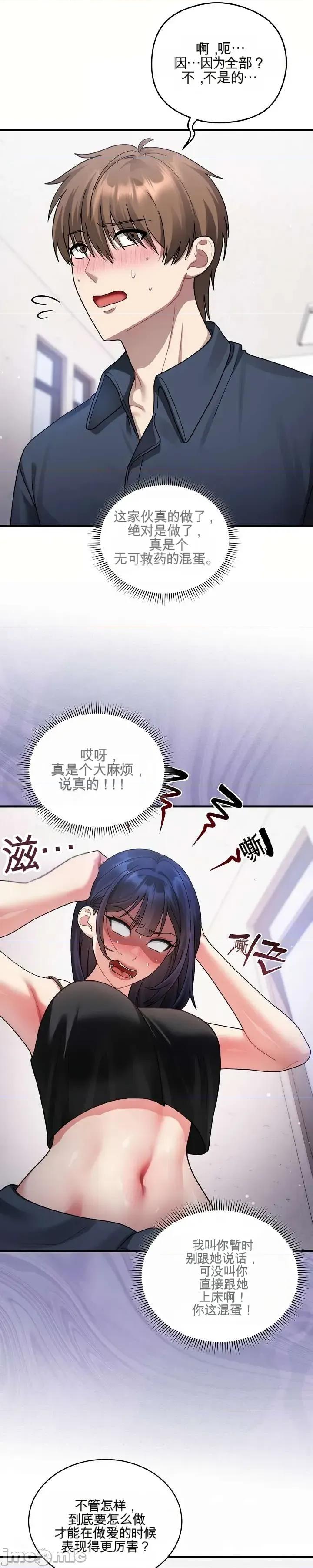 好吧，这只是个玩笑！ 好吧，这只是个玩笑！ 第3页