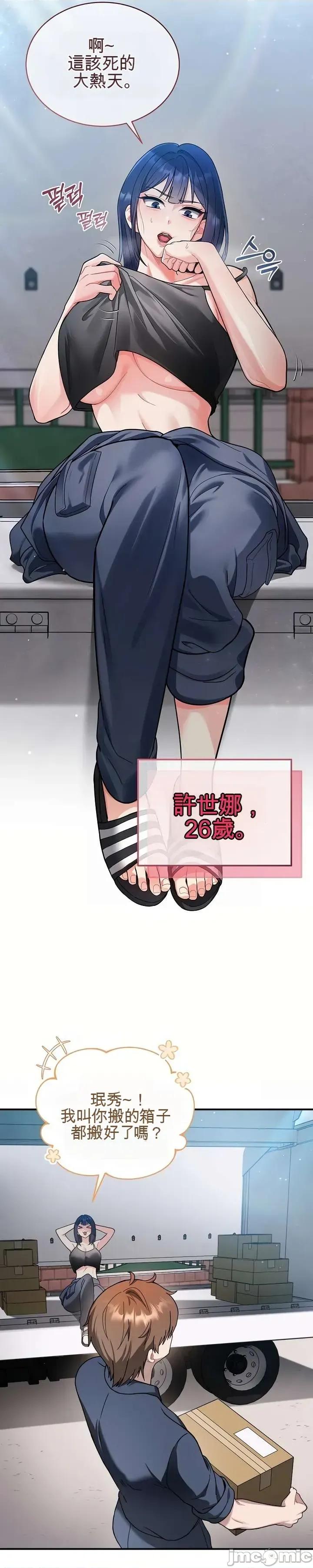 好吧，这只是个玩笑！ 好吧，这只是个玩笑！ 第4页