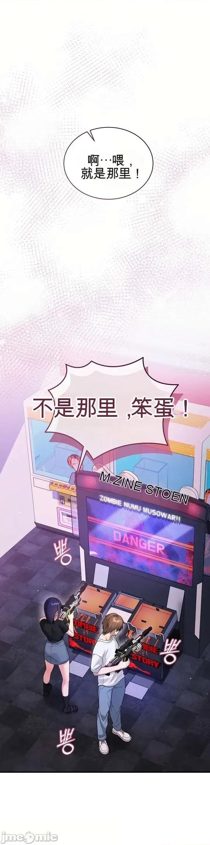 好吧，这只是个玩笑！ 好吧，这只是个玩笑！ 第17页