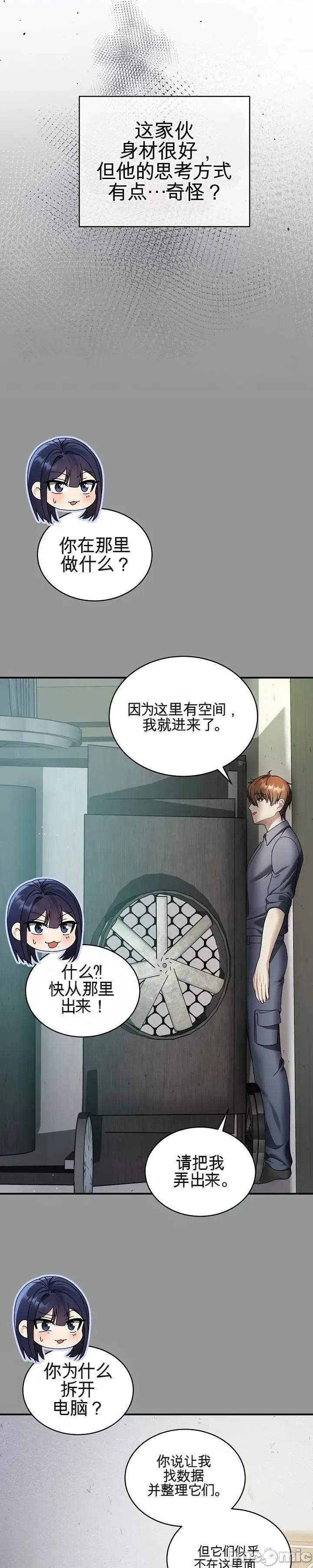好吧，这只是个玩笑！ 好吧，这只是个玩笑！ 第29页