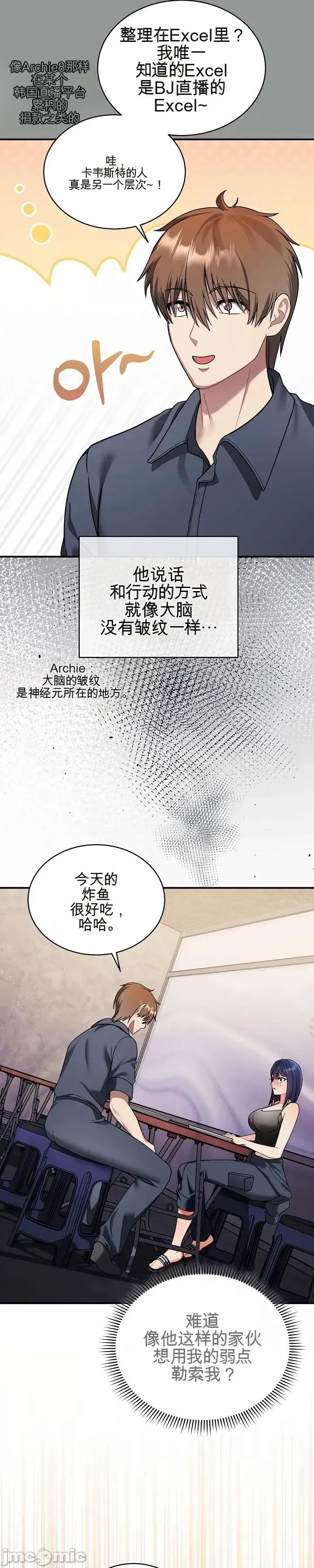 好吧，这只是个玩笑！ 好吧，这只是个玩笑！ 第31页