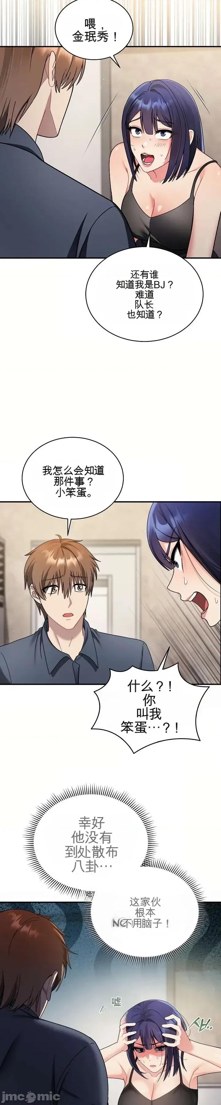 好吧，这只是个玩笑！ 好吧，这只是个玩笑！ 第32页