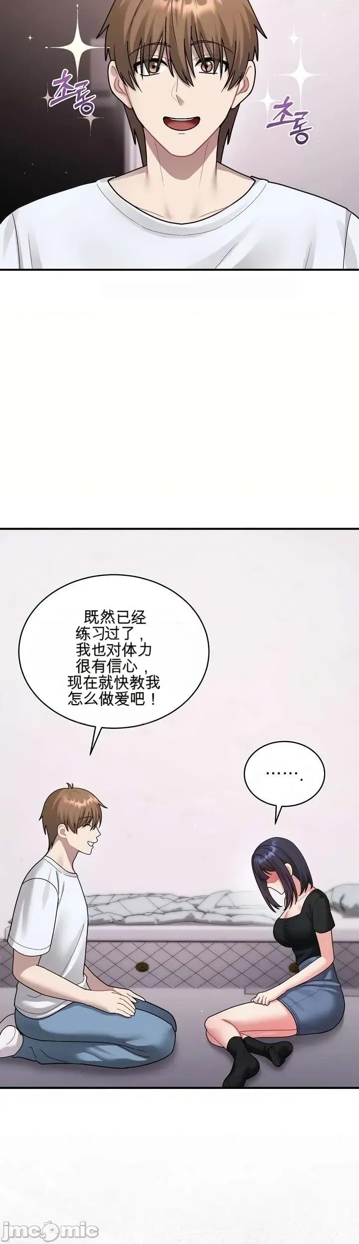 好吧，这只是个玩笑！ 好吧，这只是个玩笑！ 第34页