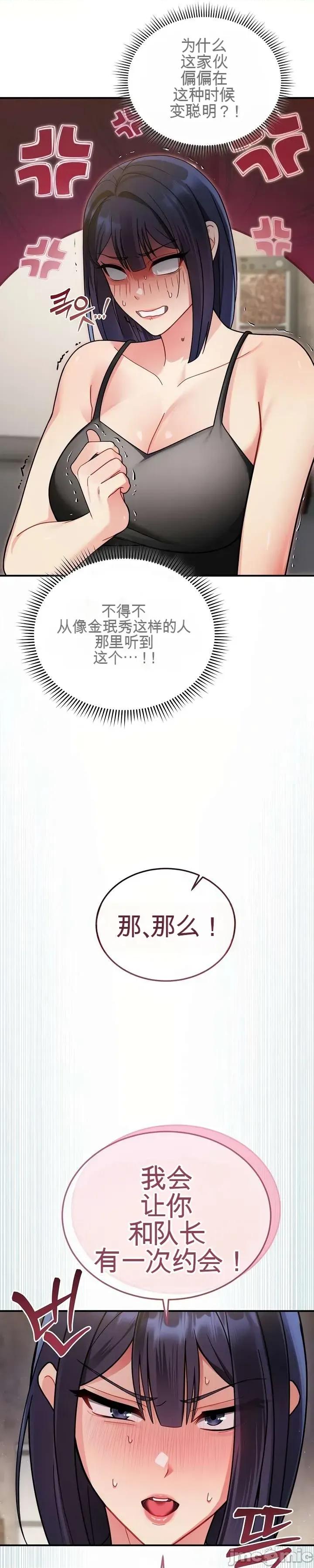 好吧，这只是个玩笑！ 好吧，这只是个玩笑！ 第37页