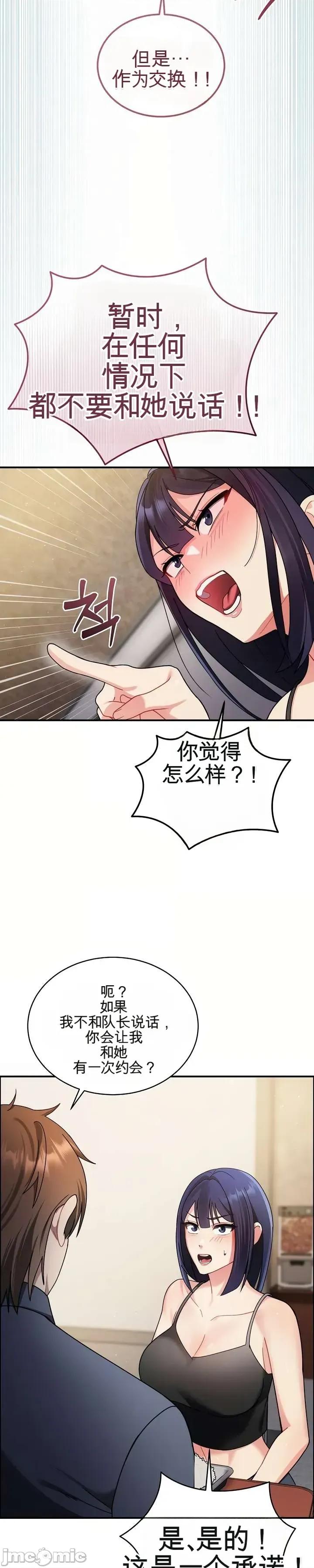 好吧，这只是个玩笑！ 好吧，这只是个玩笑！ 第38页
