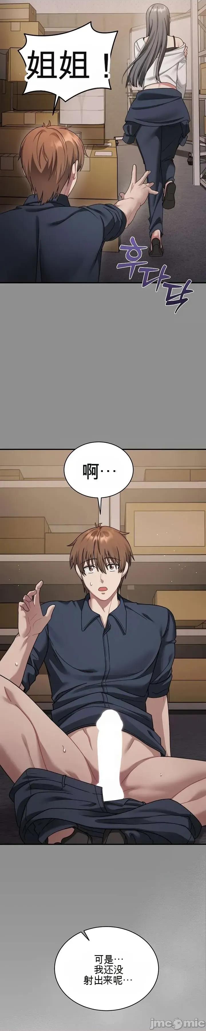 好吧，这只是个玩笑！ 好吧，这只是个玩笑！ 第39页