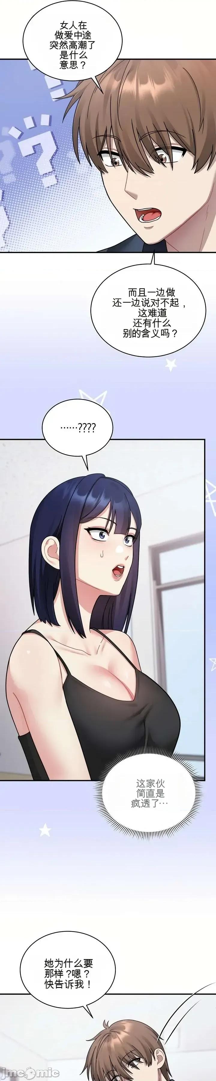 好吧，这只是个玩笑！ 好吧，这只是个玩笑！ 第44页