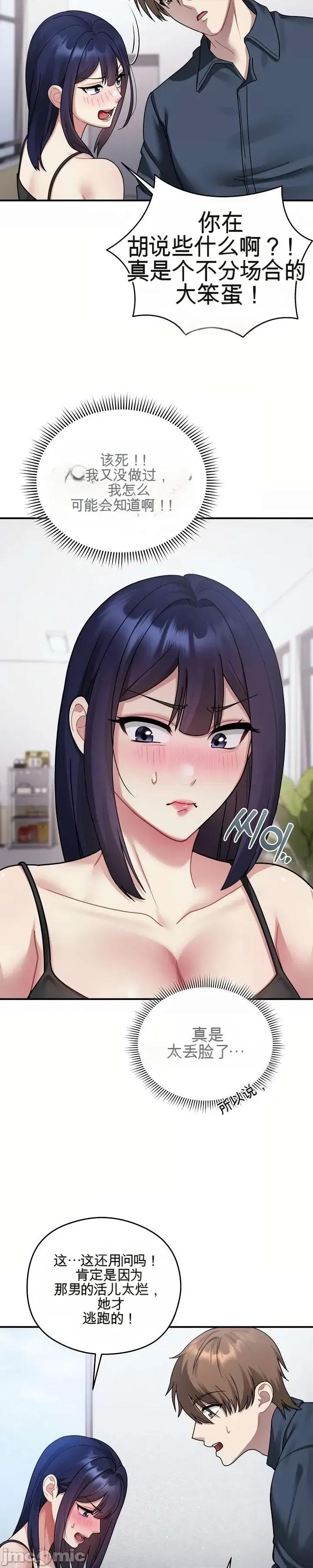 好吧，这只是个玩笑！ 好吧，这只是个玩笑！ 第45页