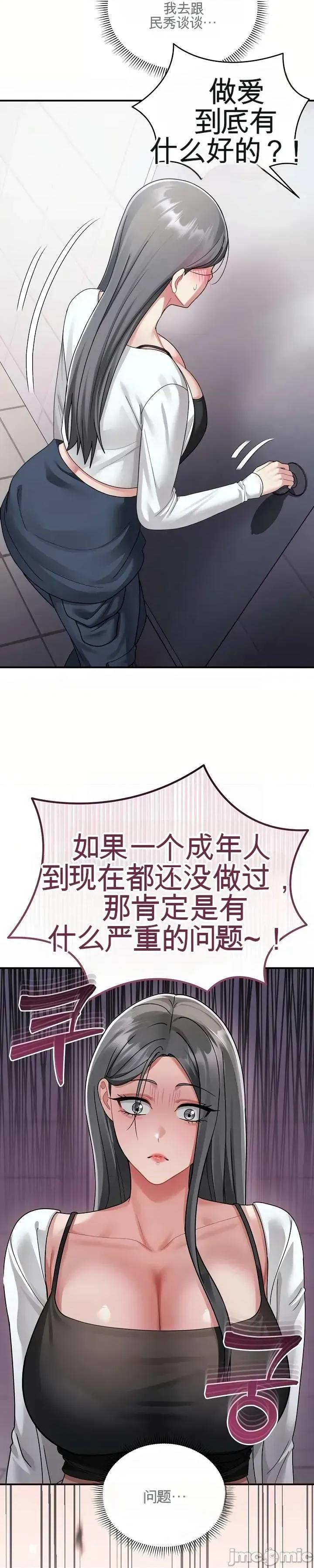 好吧，这只是个玩笑！ 好吧，这只是个玩笑！ 第49页