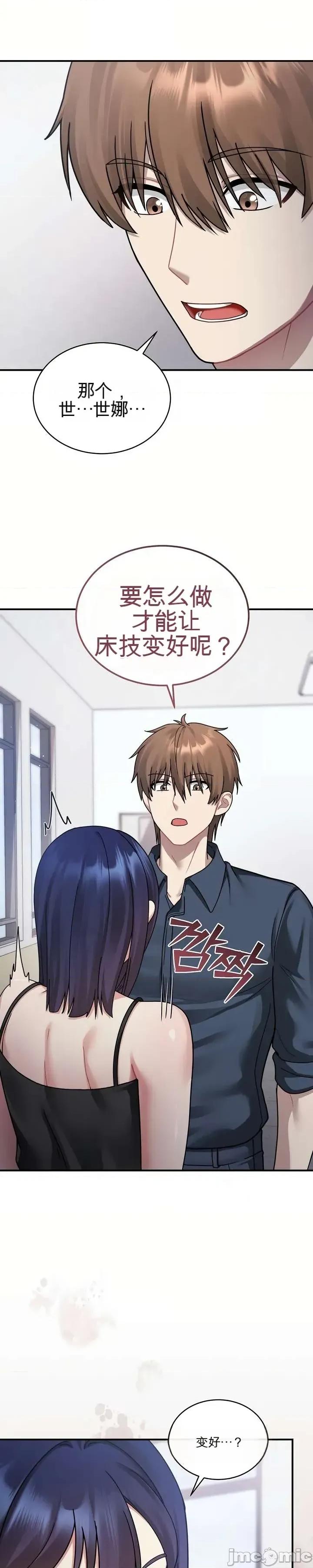 好吧，这只是个玩笑！ 好吧，这只是个玩笑！ 第52页