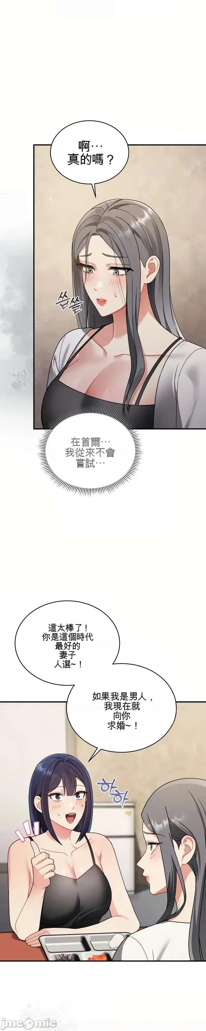 好吧，这只是个玩笑！ 好吧，这只是个玩笑！ 第54页