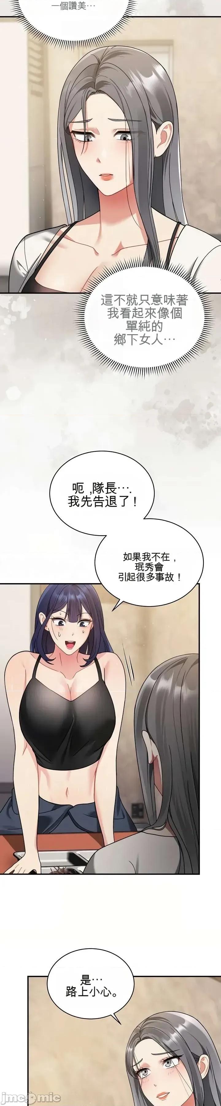 好吧，这只是个玩笑！ 好吧，这只是个玩笑！ 第56页