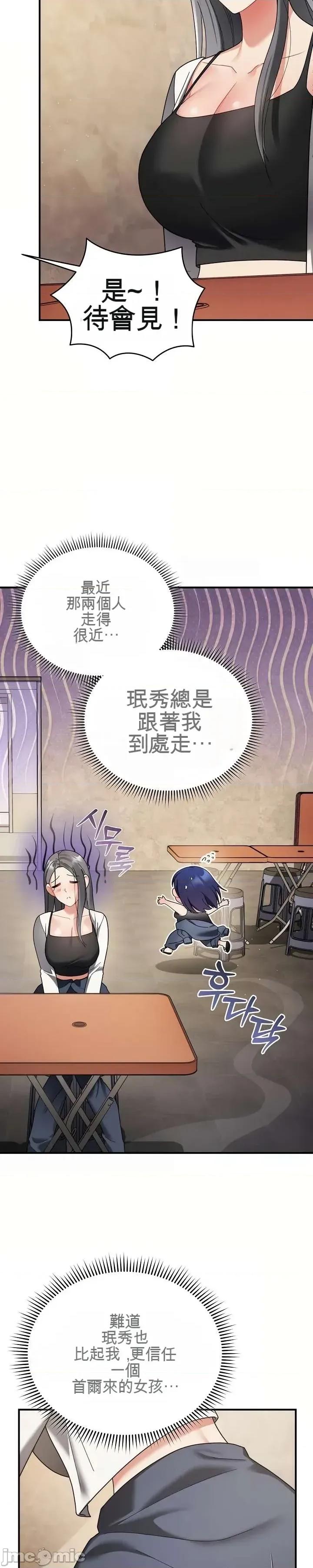 好吧，这只是个玩笑！ 好吧，这只是个玩笑！ 第57页