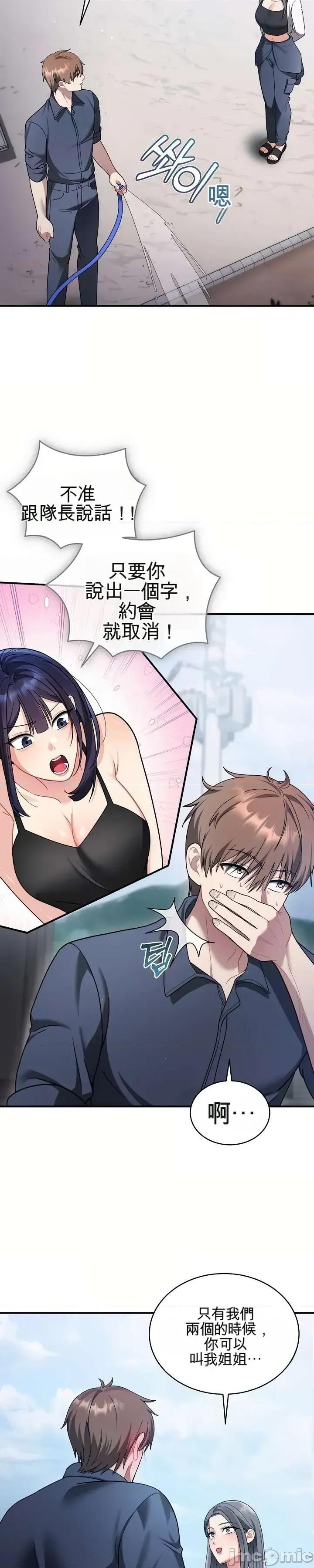 好吧，这只是个玩笑！ 好吧，这只是个玩笑！ 第63页