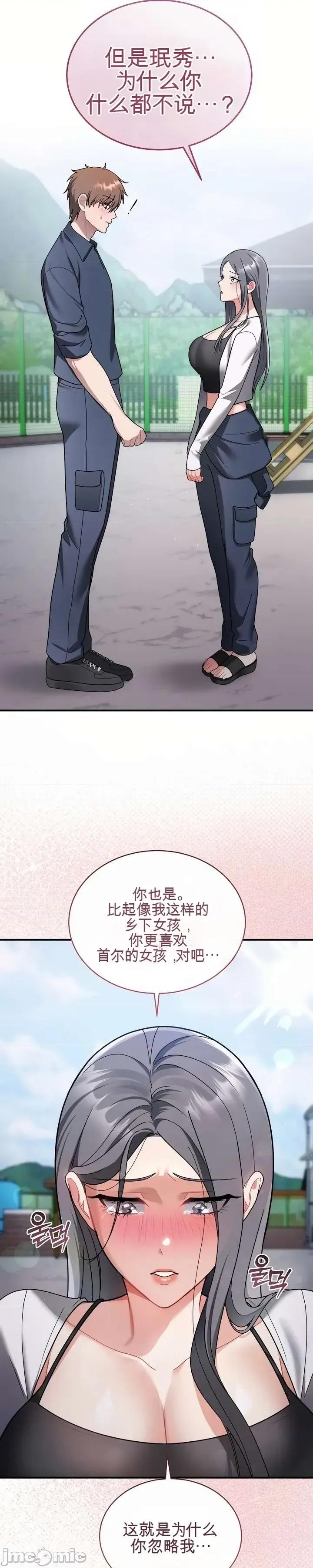 好吧，这只是个玩笑！ 好吧，这只是个玩笑！ 第67页