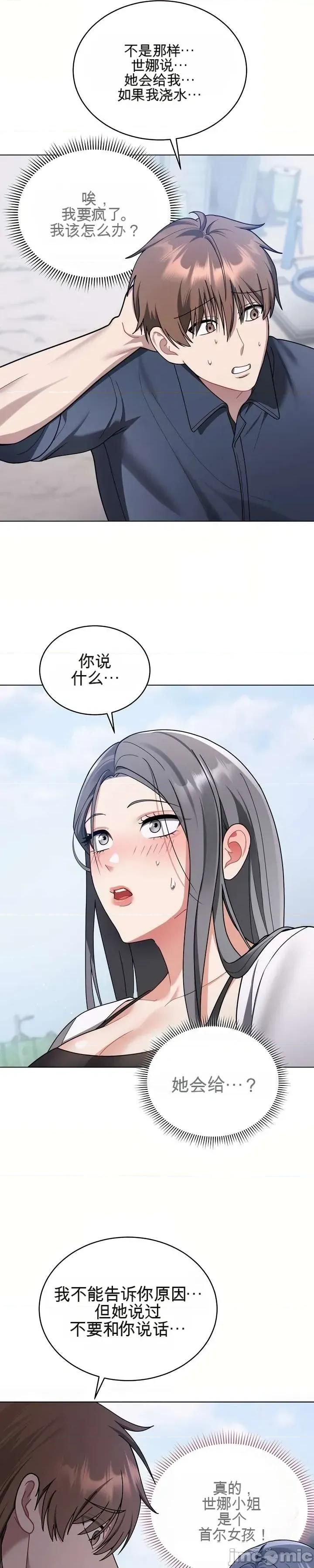 好吧，这只是个玩笑！ 好吧，这只是个玩笑！ 第70页