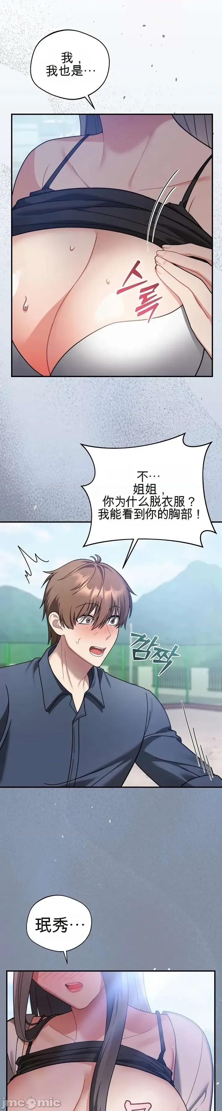 好吧，这只是个玩笑！ 好吧，这只是个玩笑！ 第72页