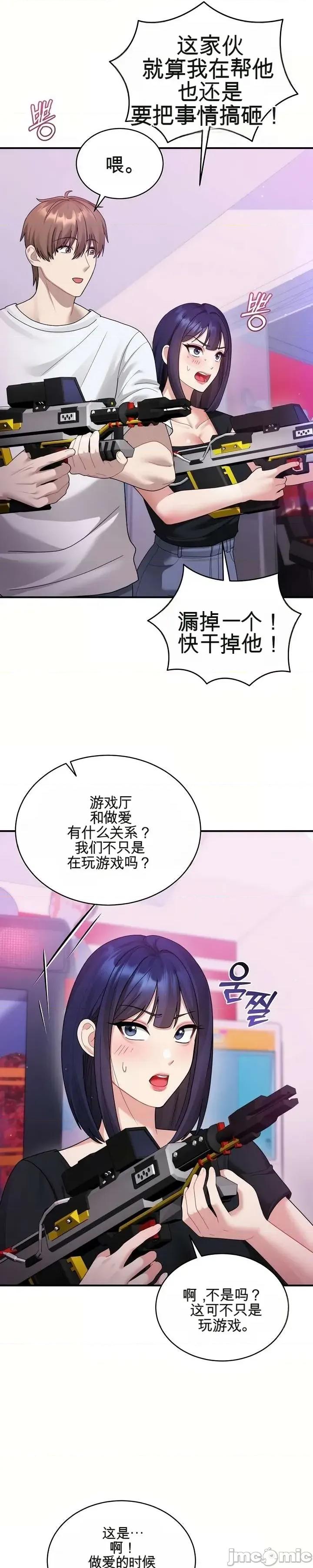 好吧，这只是个玩笑！ 好吧，这只是个玩笑！ 第18页