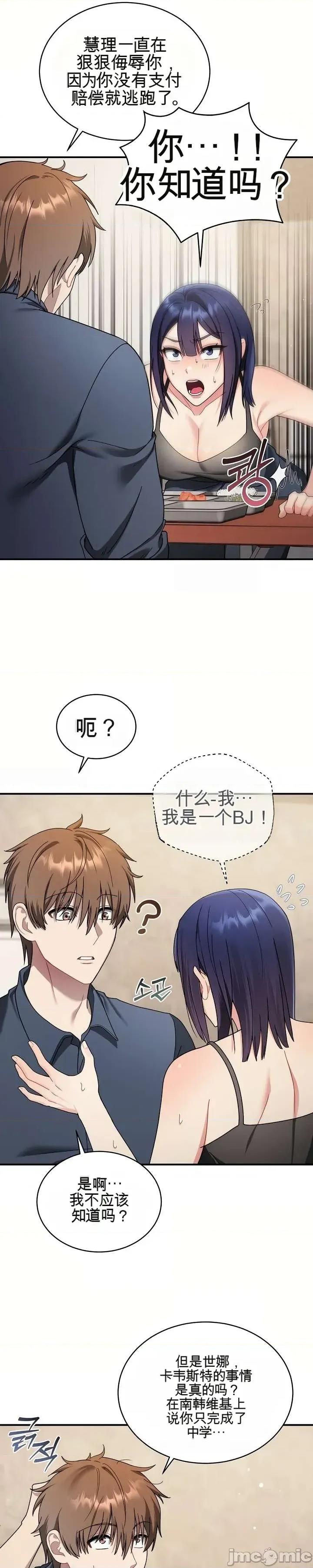 好吧，这只是个玩笑！ 好吧，这只是个玩笑！ 第26页