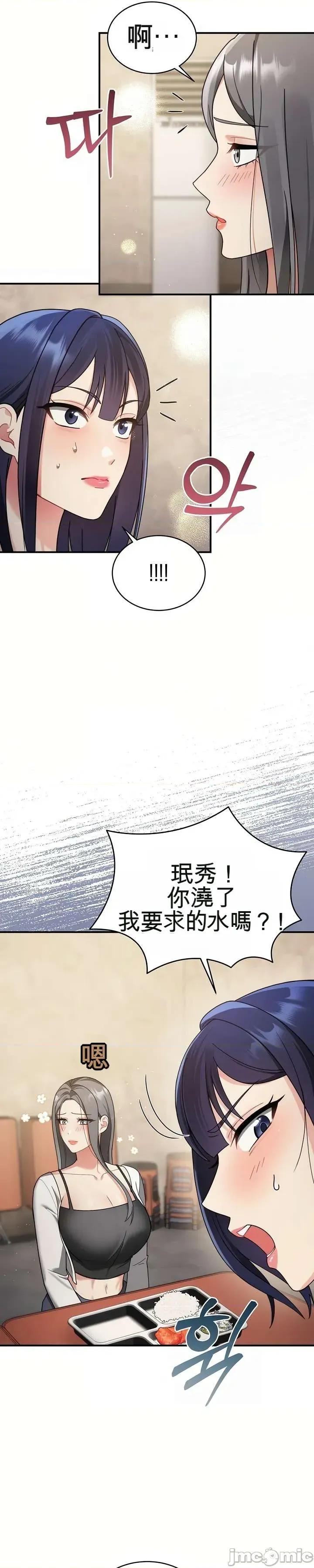 好吧，这只是个玩笑！ 好吧，这只是个玩笑！ 第47页