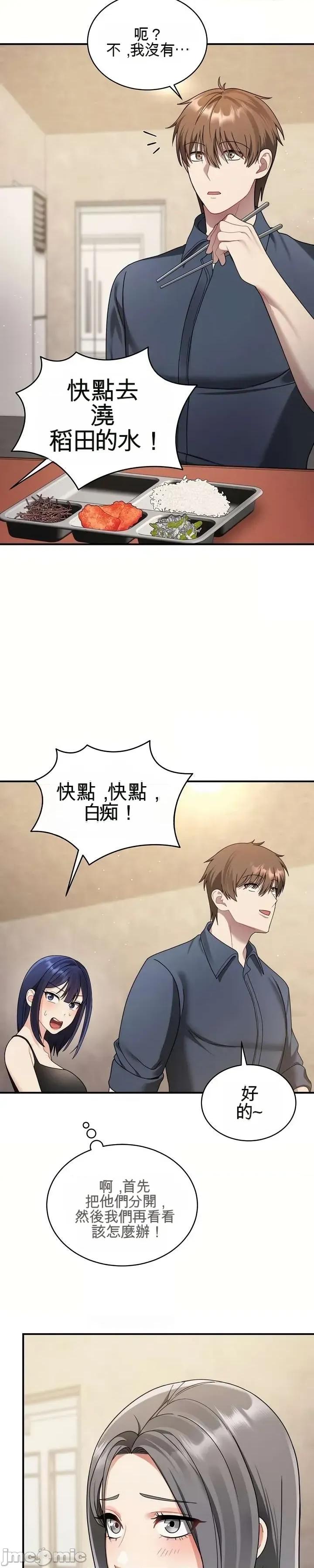 好吧，这只是个玩笑！ 好吧，这只是个玩笑！ 第48页