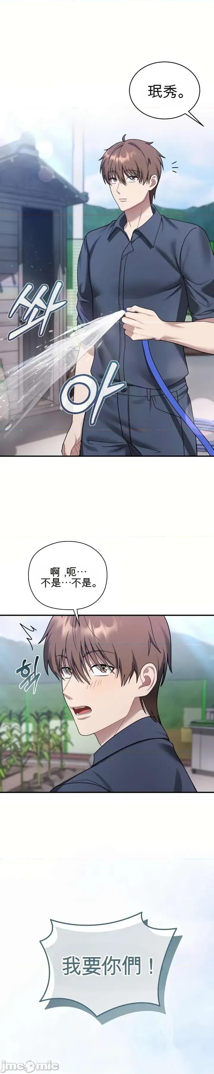 好吧，这只是个玩笑！ 好吧，这只是个玩笑！ 第60页