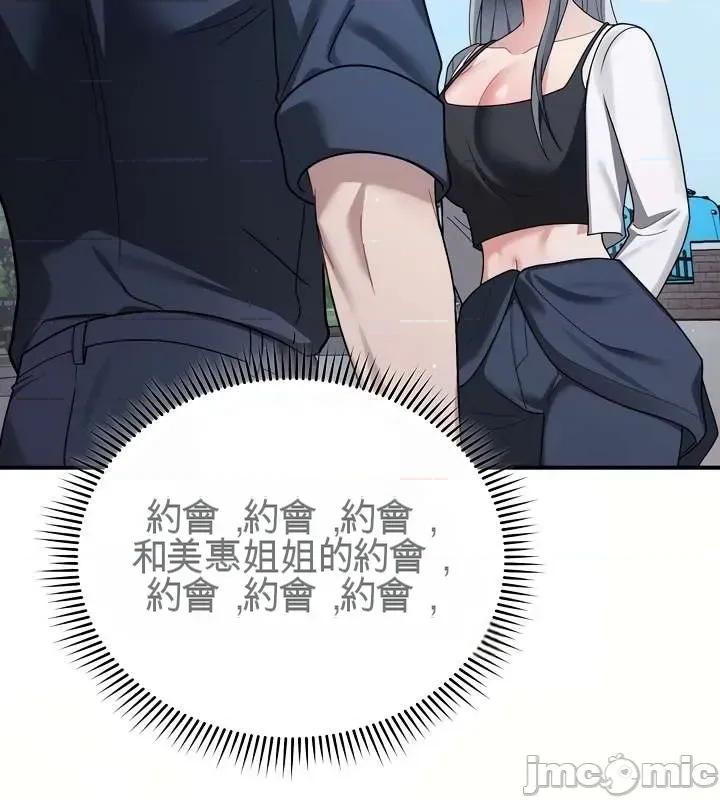 好吧，这只是个玩笑！ 好吧，这只是个玩笑！ 第64页
