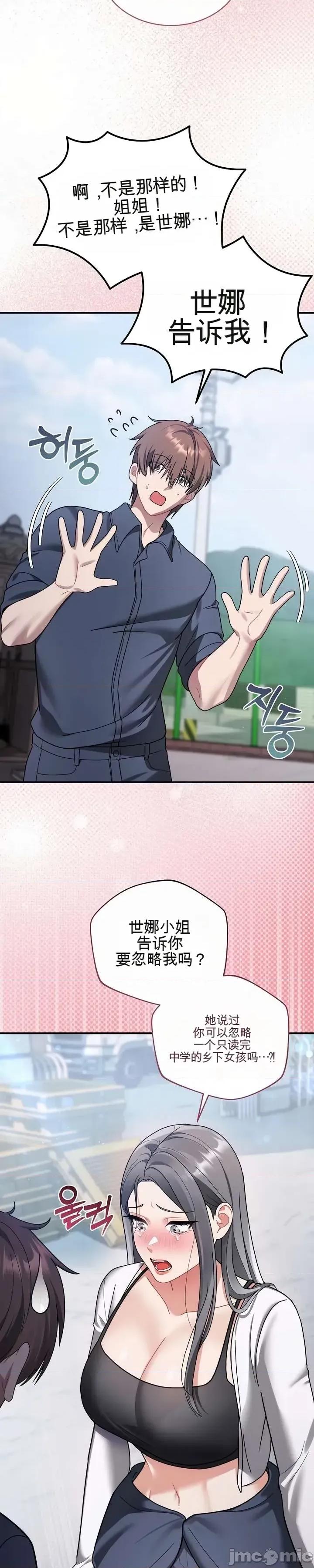 好吧，这只是个玩笑！ 好吧，这只是个玩笑！ 第68页
