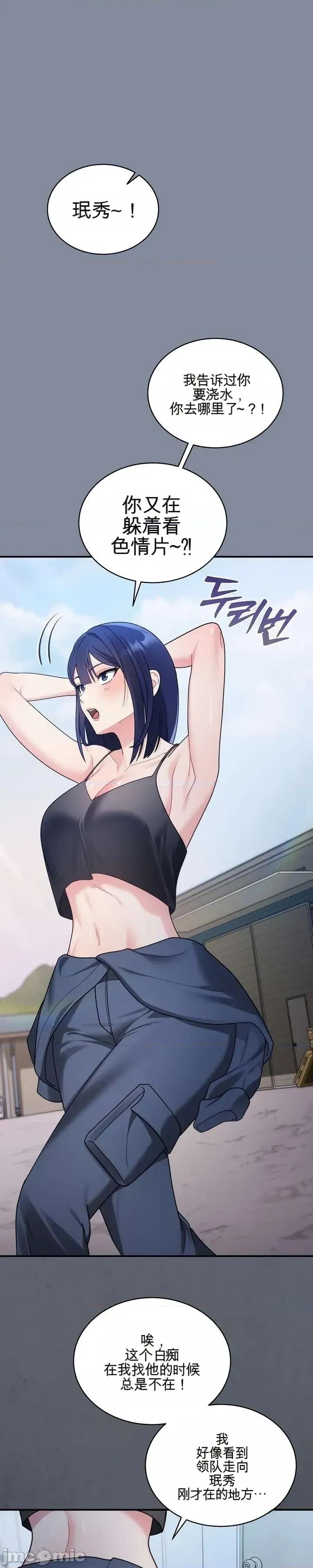 好吧，这只是个玩笑！ 好吧，这只是个玩笑！ 第75页