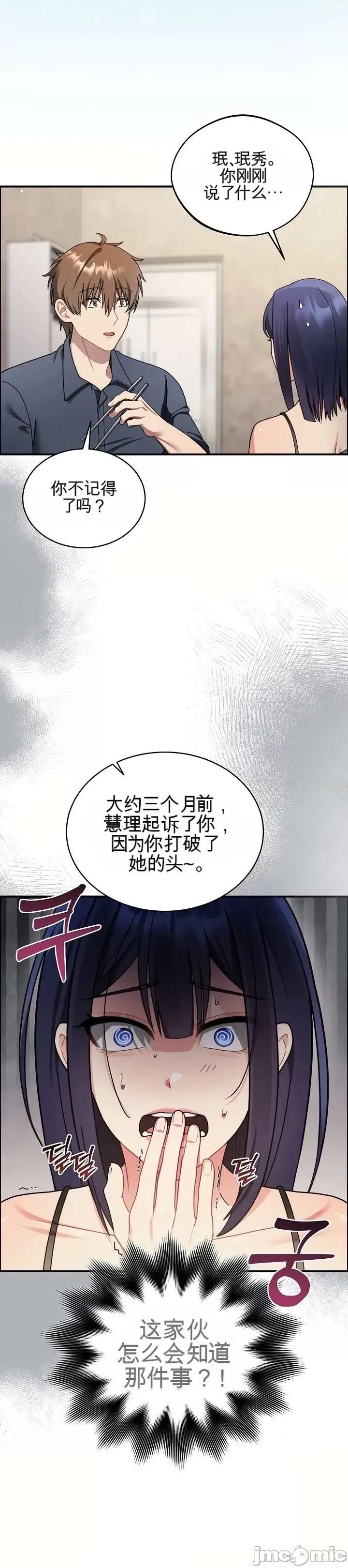 好吧，这只是个玩笑！ 好吧，这只是个玩笑！ 第25页