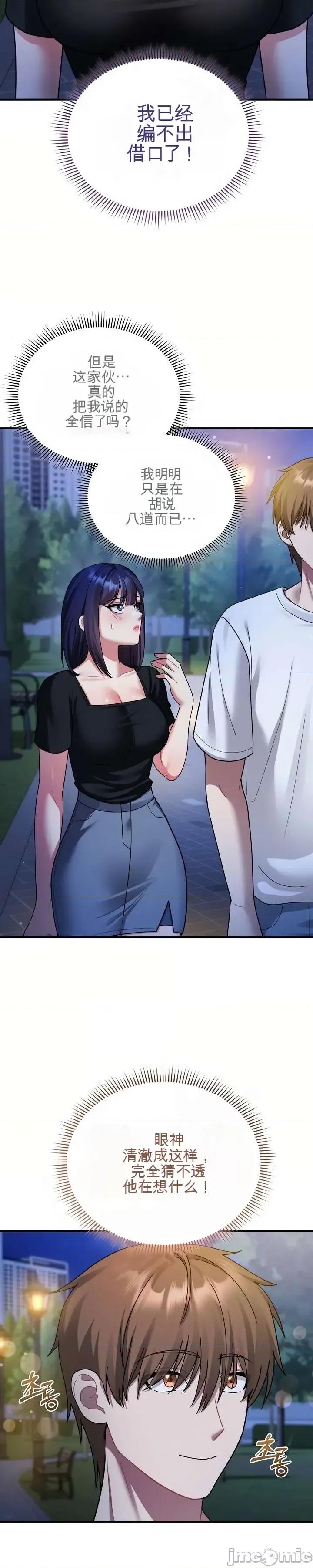 好吧，这只是个玩笑！ 好吧，这只是个玩笑！ 第27页