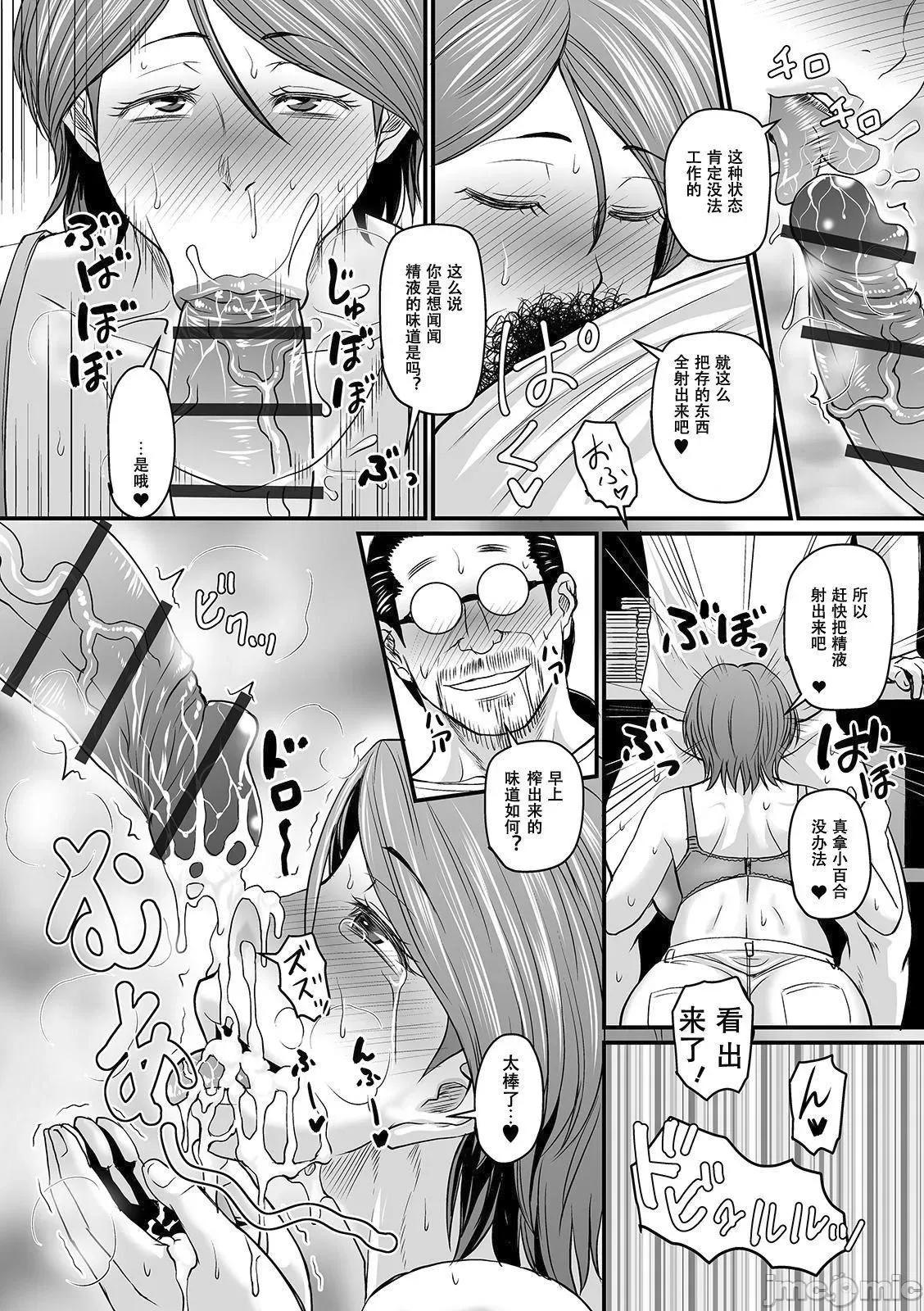 蒸れメス [ジロウ] 蒸れメス 浓厚スメル [中国翻译] [DL版] 第30页