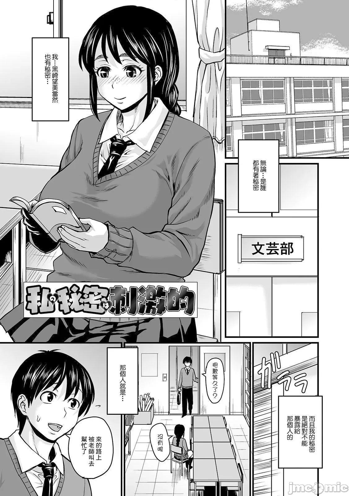 蒸れメス [ジロウ] 蒸れメス 浓厚スメル [中国翻译] [DL版] 第121页