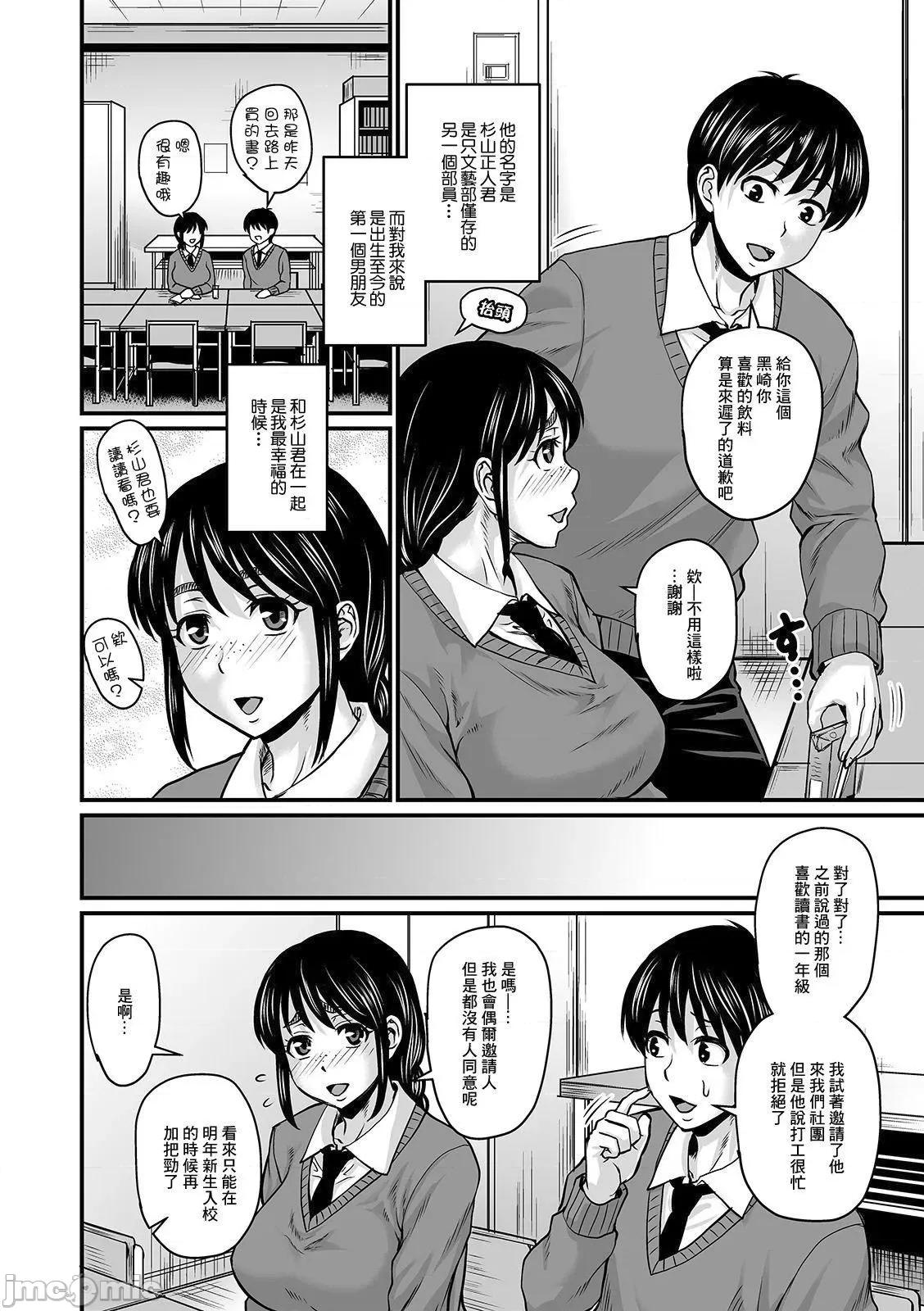 蒸れメス [ジロウ] 蒸れメス 浓厚スメル [中国翻译] [DL版] 第122页