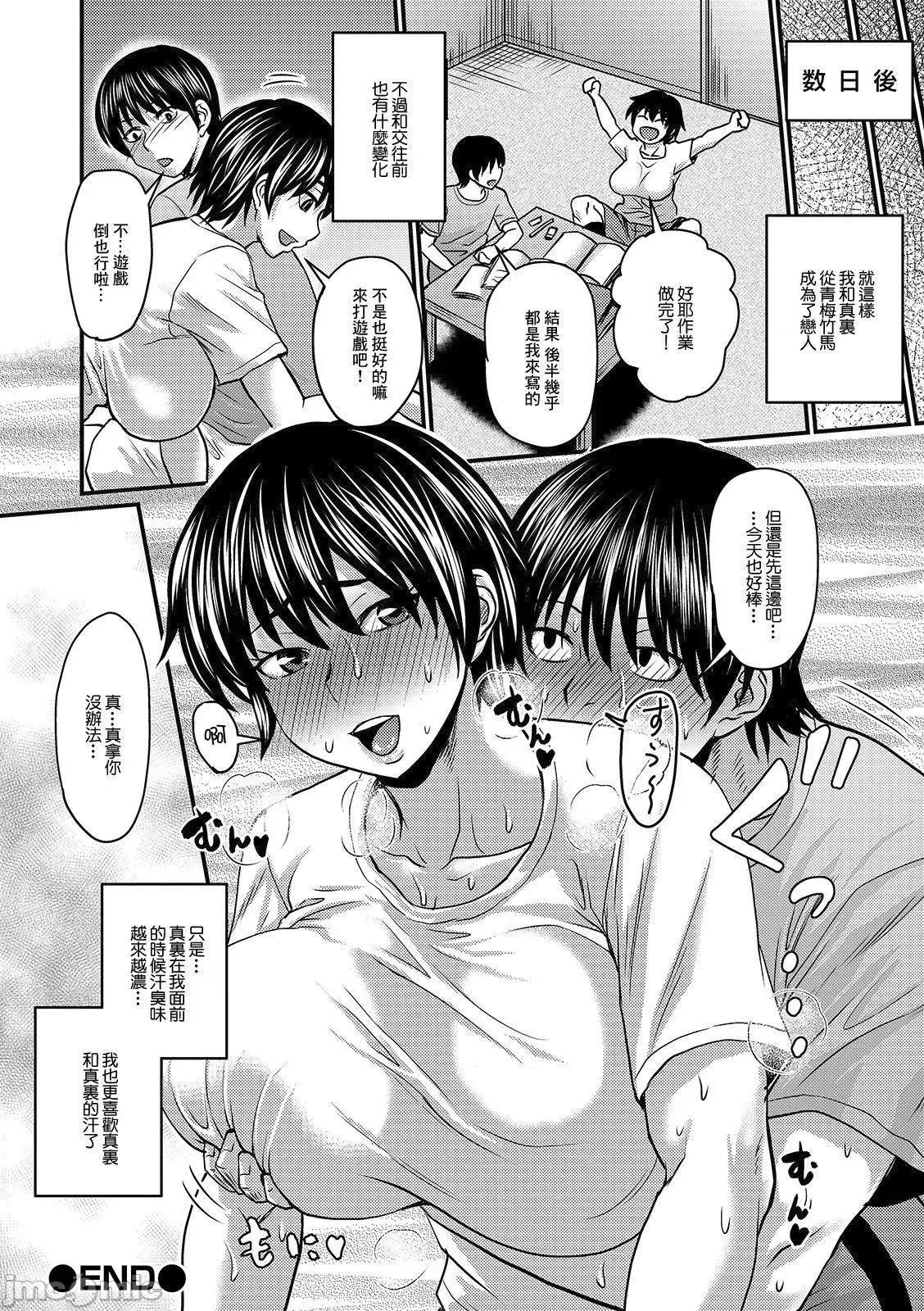 蒸れメス [ジロウ] 蒸れメス 浓厚スメル [中国翻译] [DL版] 第168页