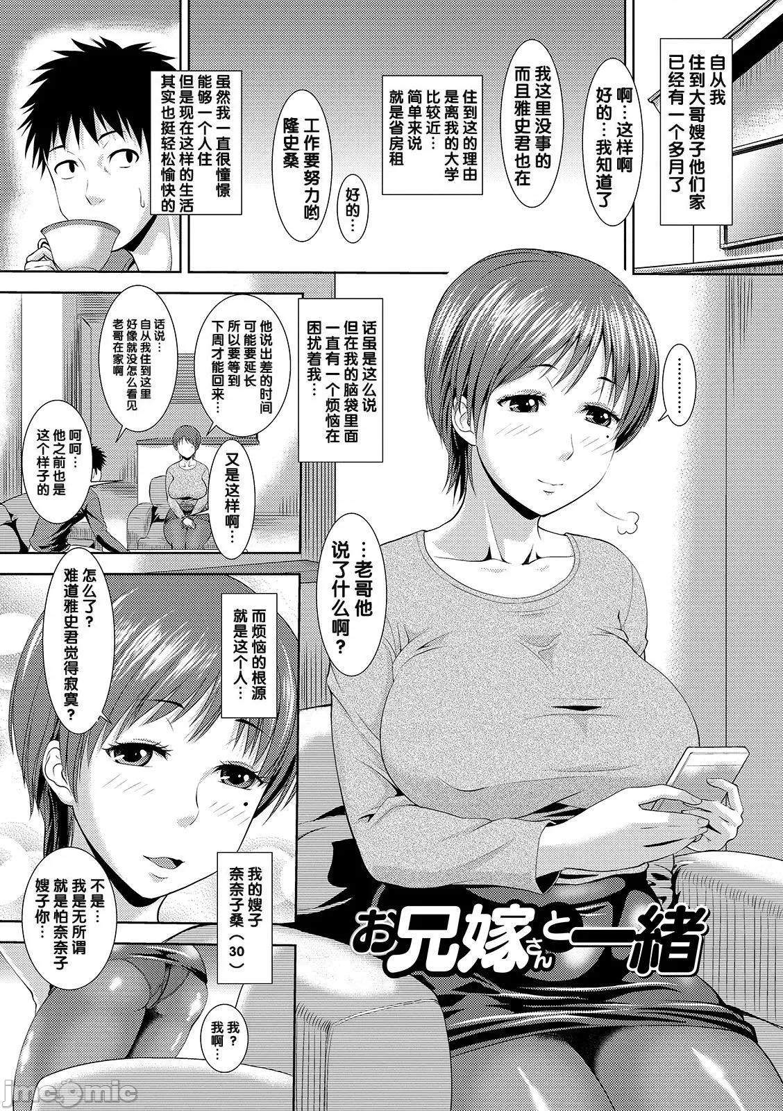 蒸れメス [ジロウ] 蒸れメス 浓厚スメル [中国翻译] [DL版] 第195页