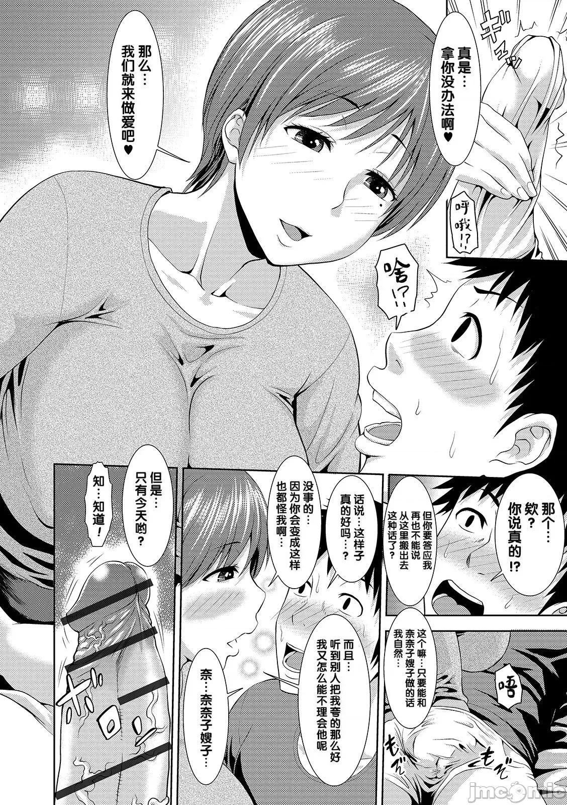 蒸れメス [ジロウ] 蒸れメス 浓厚スメル [中国翻译] [DL版] 第200页
