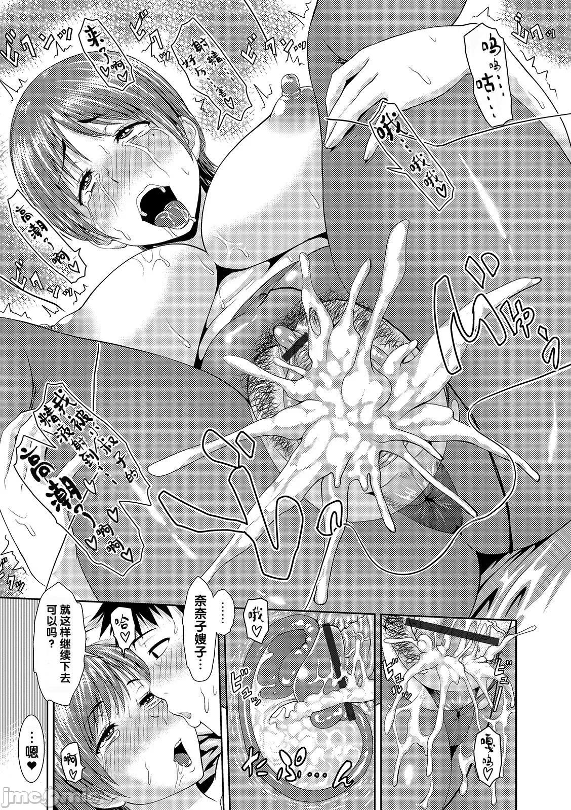蒸れメス [ジロウ] 蒸れメス 浓厚スメル [中国翻译] [DL版] 第217页