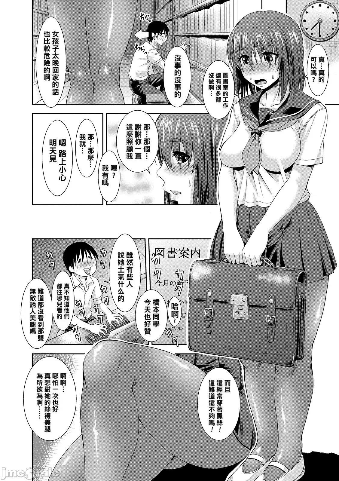 蒸れメス [ジロウ] 蒸れメス 浓厚スメル [中国翻译] [DL版] 第220页