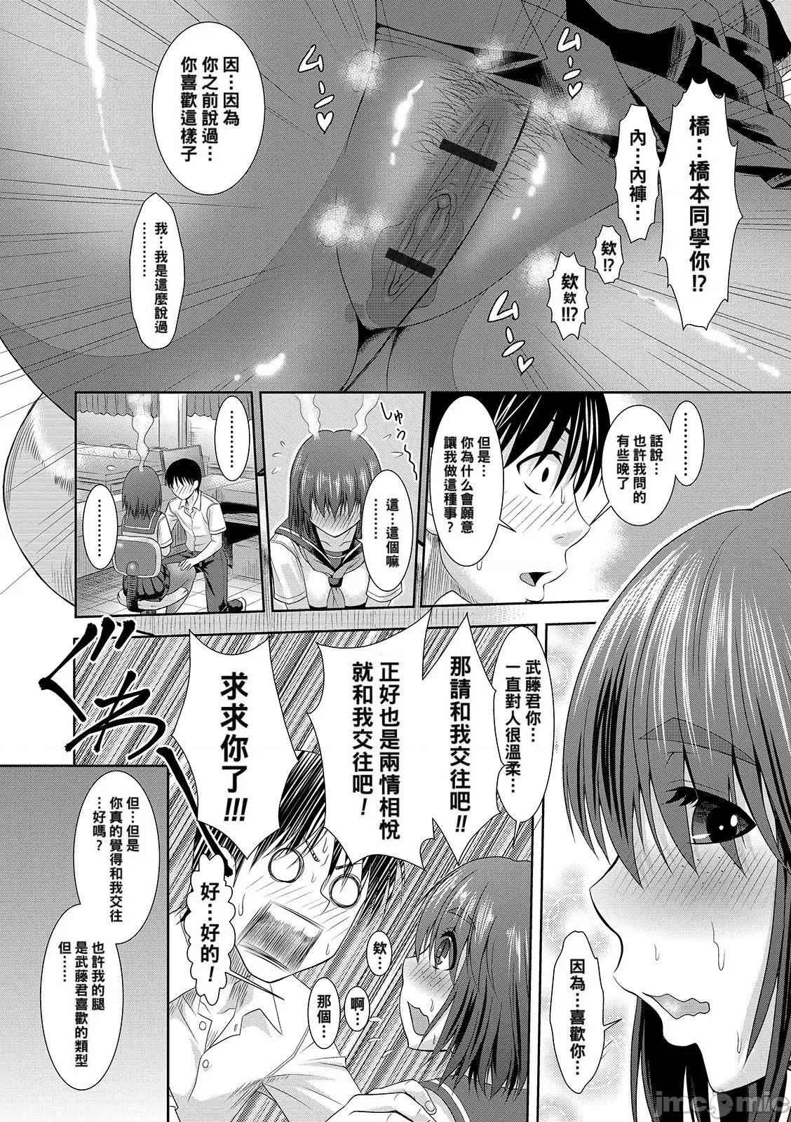 蒸れメス [ジロウ] 蒸れメス 浓厚スメル [中国翻译] [DL版] 第228页