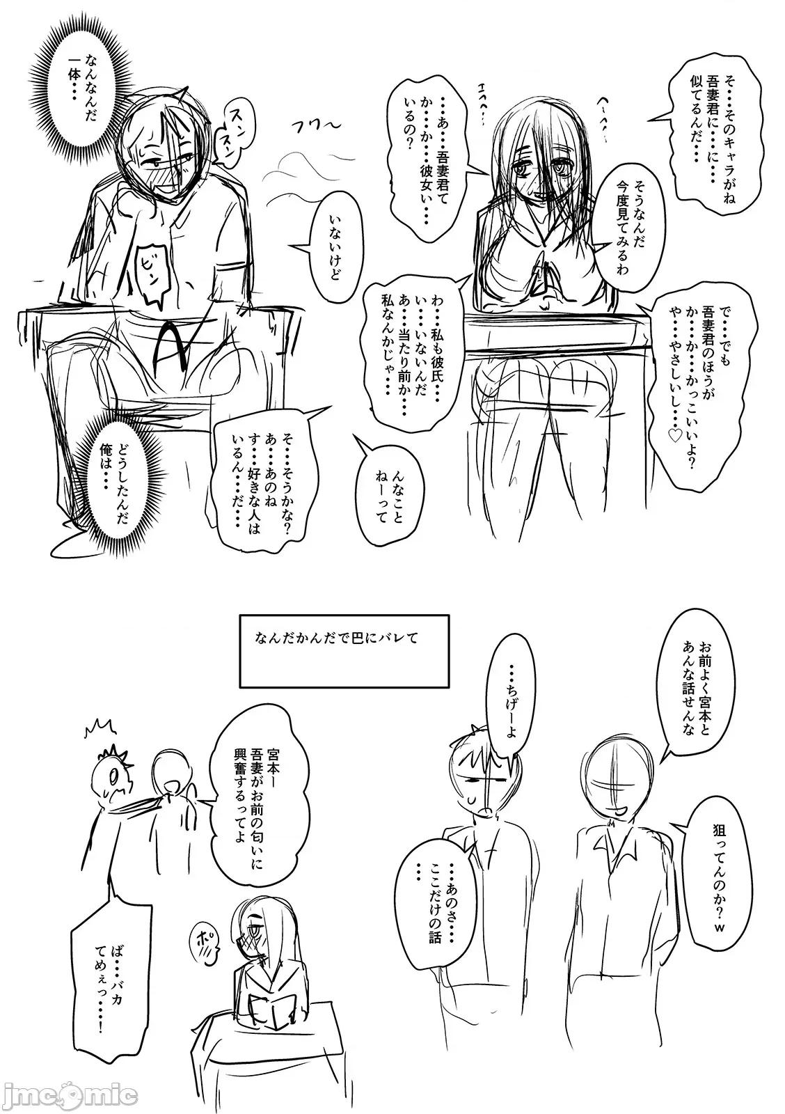 蒸れメス [ジロウ] 蒸れメス 浓厚スメル [中国翻译] [DL版] 第341页