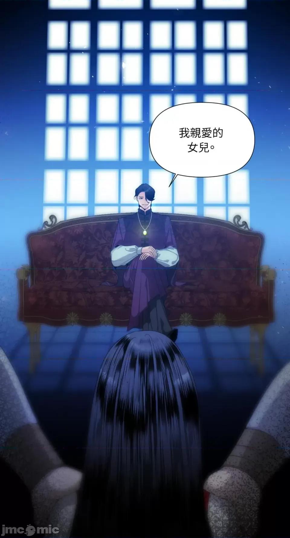 沼泽之火 沼泽之火 第10页