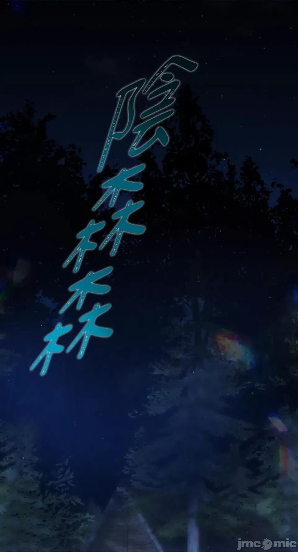 沼泽之火 沼泽之火-序章 第2页