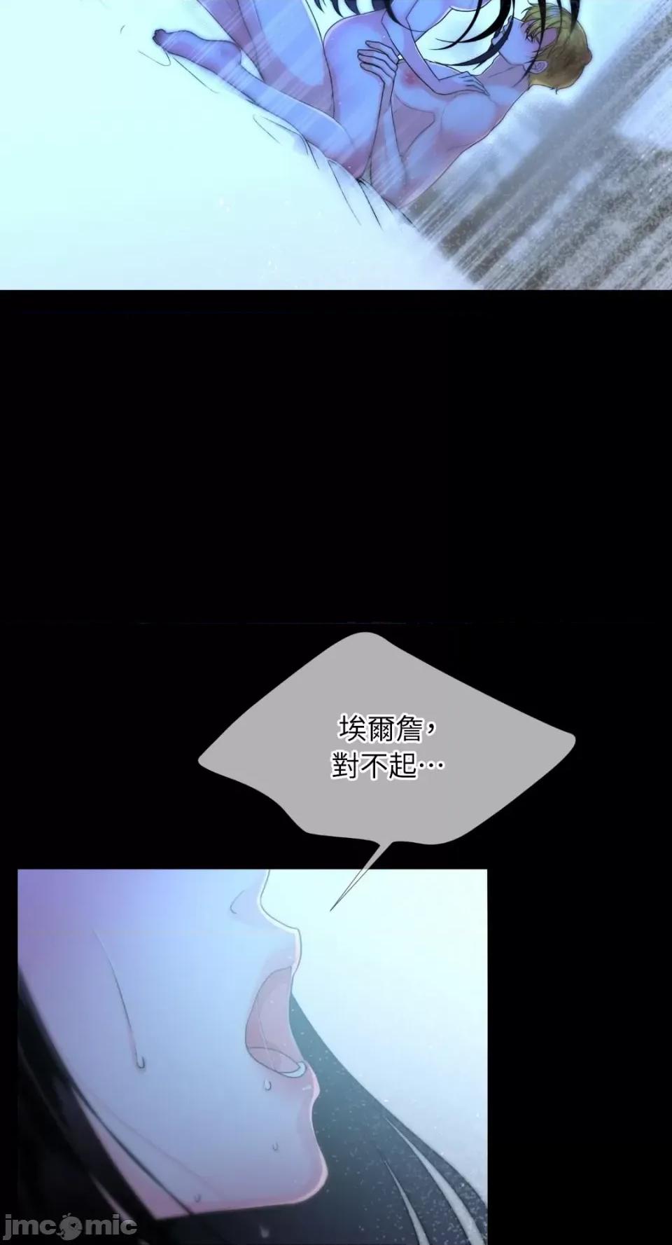 沼泽之火 沼泽之火-序章 第13页
