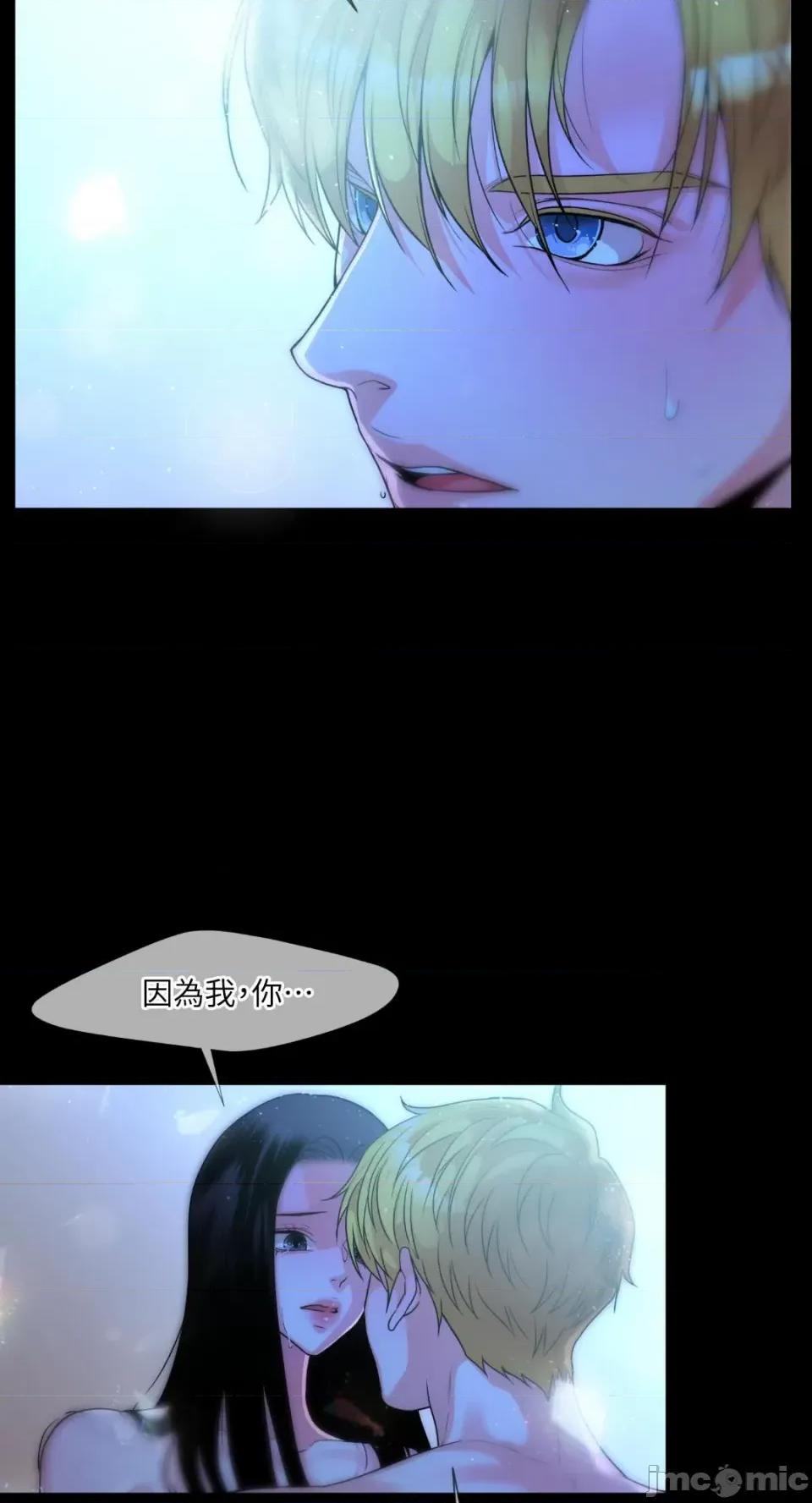 沼泽之火 沼泽之火-序章 第16页
