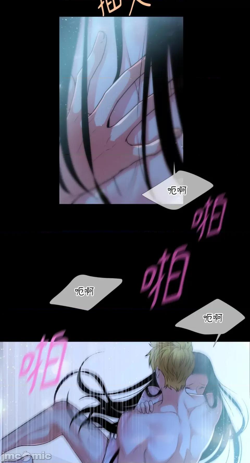 沼泽之火 沼泽之火-序章 第19页