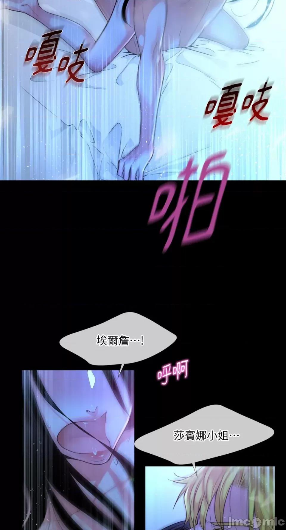 沼泽之火 沼泽之火-序章 第20页