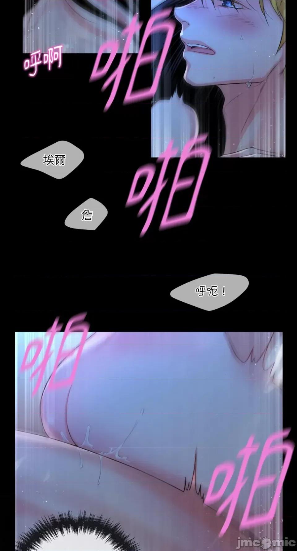 沼泽之火 沼泽之火-序章 第21页