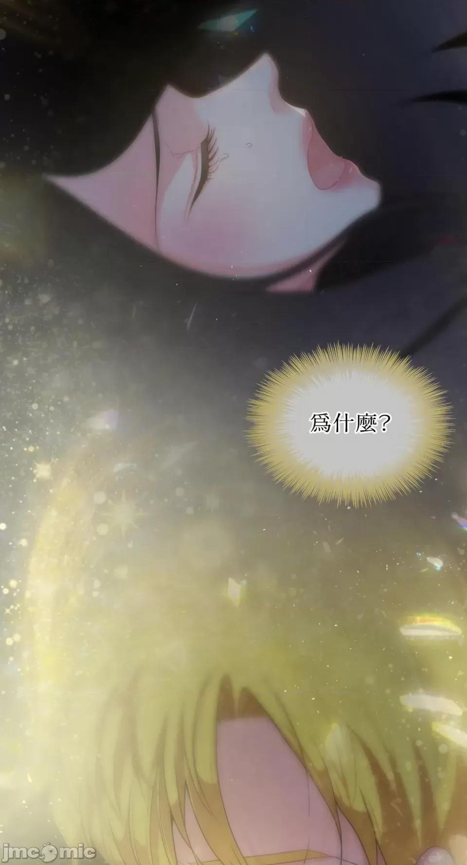 沼泽之火 沼泽之火-序章 第24页